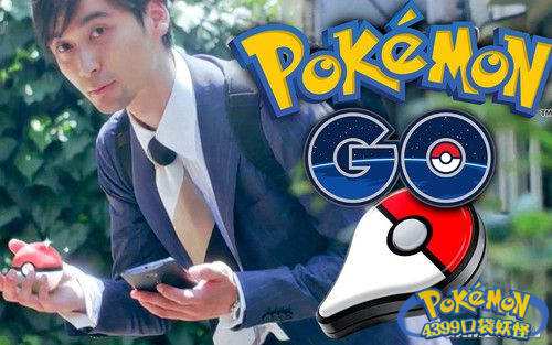 《精灵宝可梦GO》中国区服务器架设完毕 或8月中旬开服 ...