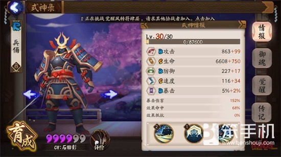 阴阳师手游无SSR斗技2000分平民阵容搭配 阴阳师手游无SSR斗技2000分平民阵容搭配