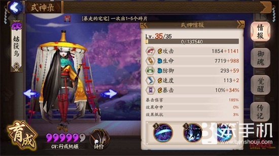 阴阳师手游无SSR斗技2000分平民阵容搭配 阴阳师手游无SSR斗技2000分平民阵容搭配