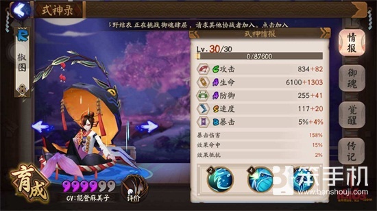 阴阳师手游无SSR斗技2000分平民阵容搭配 阴阳师手游无SSR斗技2000分平民阵容搭配