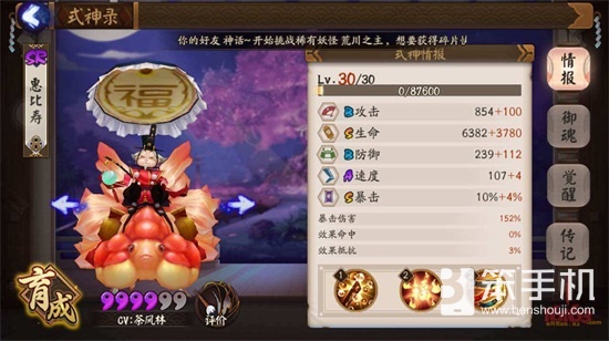 阴阳师手游无SSR斗技2000分平民阵容搭配 阴阳师手游无SSR斗技2000分平民阵容搭配