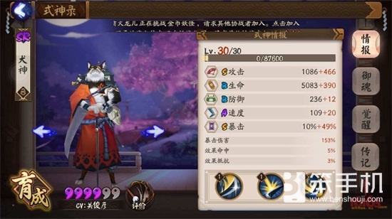 阴阳师手游无SSR斗技2000分平民阵容搭配 阴阳师手游无SSR斗技2000分平民阵容搭配