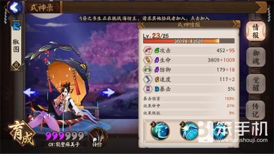 阴阳师手游斗技pvp上1800分酒吞阵容搭配心得 阴阳师手游斗技pvp上1800分酒吞阵容搭配心得