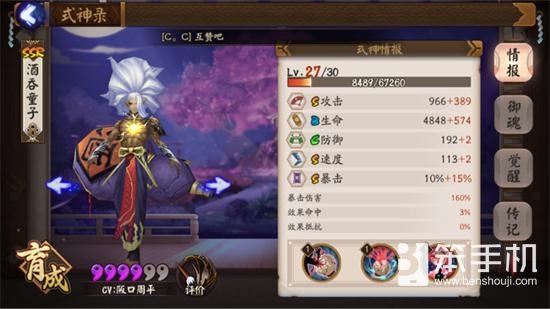 阴阳师手游斗技pvp上1800分酒吞阵容搭配心得 阴阳师手游斗技pvp上1800分酒吞阵容搭配心得