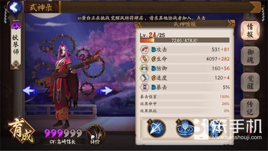 阴阳师手游斗技pvp上1800分酒吞阵容搭配心得 阴阳师手游斗技pvp上1800分酒吞阵容搭配心得