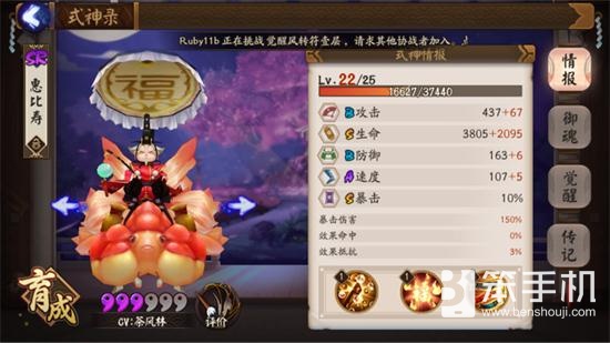 阴阳师手游斗技pvp上1800分酒吞阵容搭配心得 阴阳师手游斗技pvp上1800分酒吞阵容搭配心得