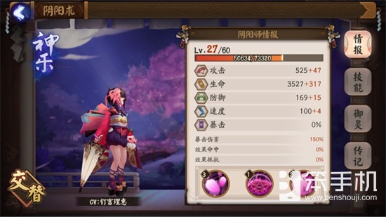 阴阳师手游斗技pvp上1800分酒吞阵容搭配心得 阴阳师手游斗技pvp上1800分酒吞阵容搭配心得