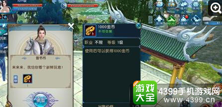 诛仙手游隐藏任务