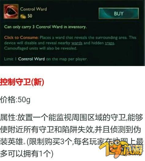 LOL赛前季真眼删除 LOL赛前季真眼删除 视野控制难度大幅增加