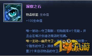 LOL赛前季真眼删除 LOL赛前季真眼删除 视野控制难度大幅增加