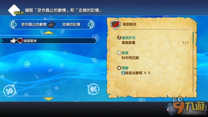 最终幻想世界任务怎么领取奖励 最终幻想世界怎么交任务