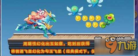 天天酷跑圣麒麟技能能力分析攻略