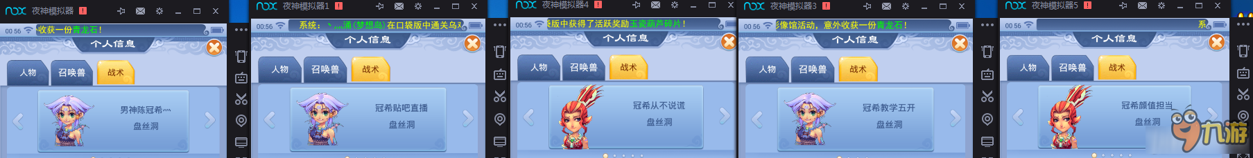 《梦幻西游》电脑五开刷口袋攻略