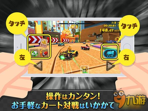 老司机带你去飙车 竞速游戏《卡丁车大战》上架