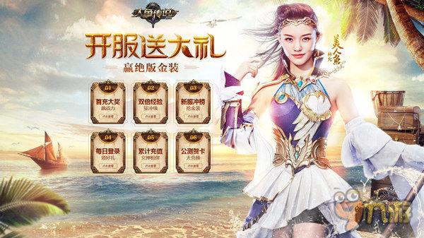 《人鱼传说》明日澎湃公测 千万豪礼大放送