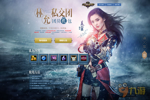 《人鱼传说》明日澎湃公测 千万豪礼大放送