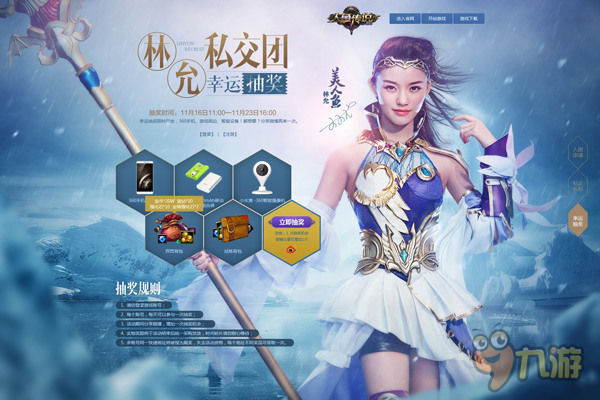 《人鱼传说》明日澎湃公测 千万豪礼大放送