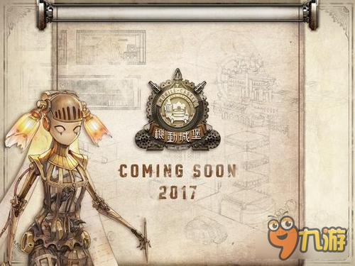 蒸汽工业风格《机动城堡》明年上架