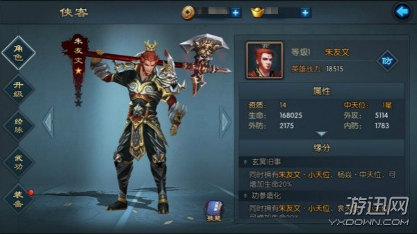 白骨飞沙夜深深 《不良人2》手游鬼王朱友文