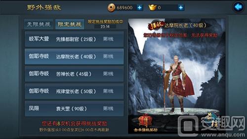 1479793943295016.jpg 图3 《不良人2》手游-新版本限定挑战BOSS.jpg