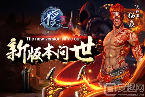 1479793937344064.jpg 图1 《不良人2》手游-新版本已陆续登录各大平台.jpg