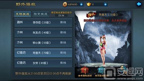 1479793942265384.jpg 图2 《不良人2》手游-新版本无限挑战BOSS.jpg