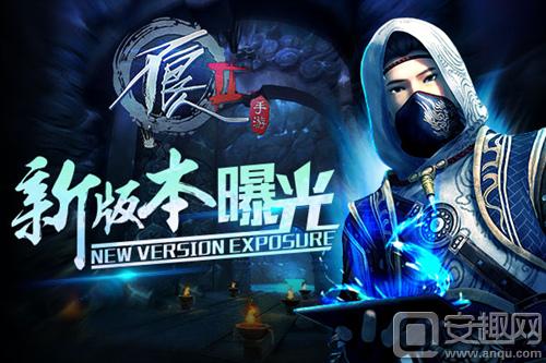 1479956773566698.jpg 图1 《不良人2》手游全新大版本即将上线!.jpg