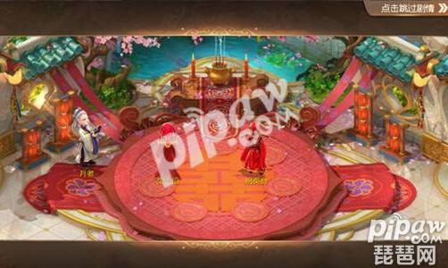 大话西游手游结婚系统全新升级 芙蓉阁婚宴抢先体验