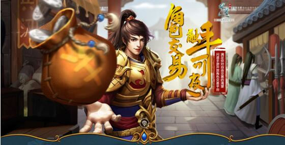 首创角色交易 问道手游曝光交易平台