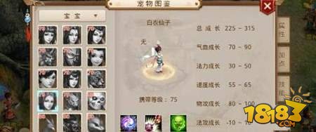 问道手游白衣仙子好不好用 白衣仙子详情介绍