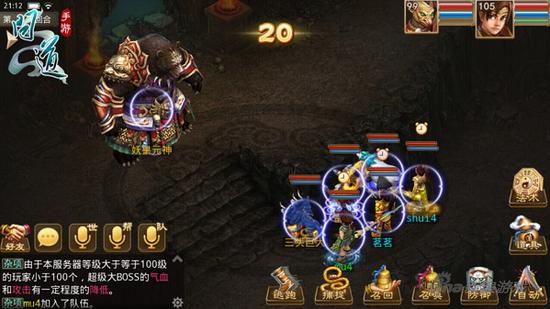 图3：玩家挑战世界BOSS黑熊妖皇