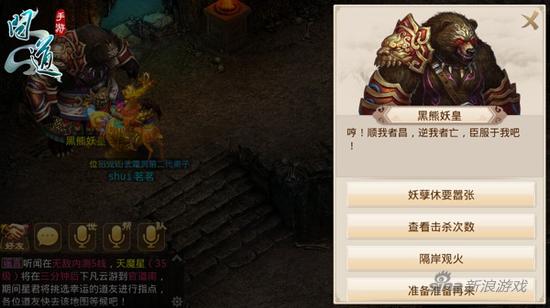 图1：与世界BOSS对话