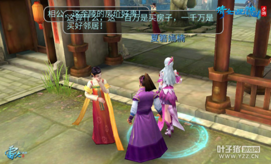 图1：“千金买邻”成为倩女手游居民吐槽的趣事