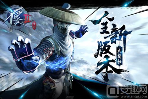 1480573800528897.jpg 图1 《不良人2》手游全新大版本即将上线!.jpg