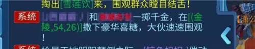 抢亲赚钱攻略 他靠抢亲日入百万你信么?