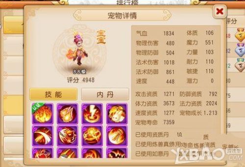 梦幻西游手游高速宝宝培养攻略 高速宝宝怎么培养