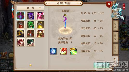 1481681688572703.jpg 图6:《问道》手游仙阳剑.jpg