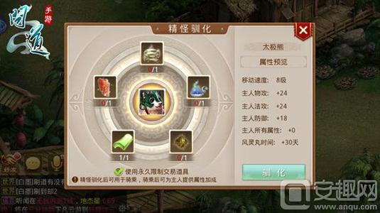 1481681665338845.jpg 图4:《问道》手游精怪驯化界面.jpg