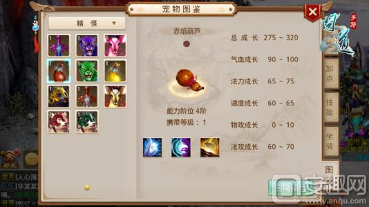 1481681693715411.jpg 图7:《问道》手游赤焰葫芦.jpg