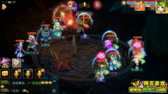 梦幻西游手游70地狱阵法路线2无面鬼通关攻略