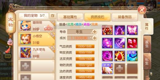 梦幻西游手游0元党怎么弄到宝宝？梦幻西游手游0元党要怎么玩？