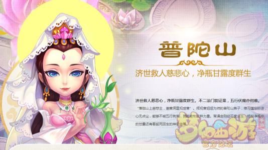 梦幻西游手游普陀碧玉葫芦两仪四象属性选择 梦幻西游手游普陀门派攻略