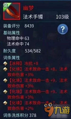倩女幽魂手游抽冰是什么意思?倩女幽魂手游抽冰怎么玩?