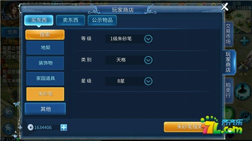 倩女幽魂手游传家宝误区及选择解析攻略