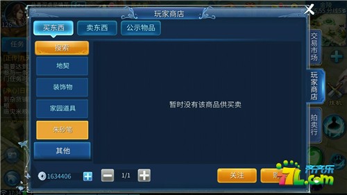 倩女幽魂手游传家宝误区及选择解析攻略