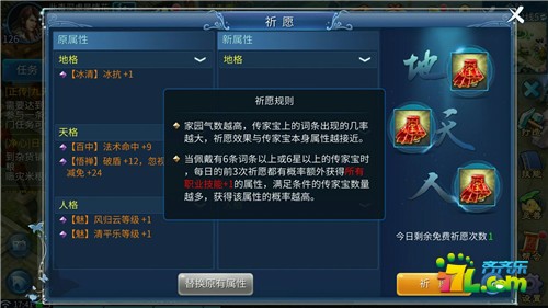 倩女幽魂手游传家宝误区及选择解析攻略