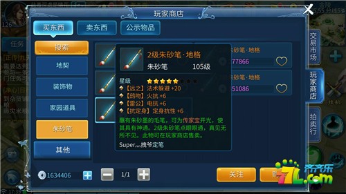 倩女幽魂手游传家宝误区及选择解析攻略