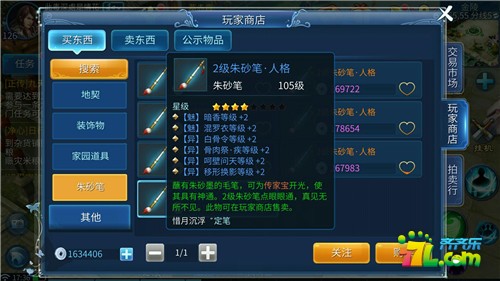 倩女幽魂手游传家宝误区及选择解析攻略