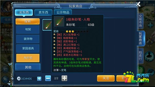 倩女幽魂手游传家宝误区及选择解析攻略