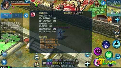 倩女幽魂手游传家宝误区及选择解析攻略